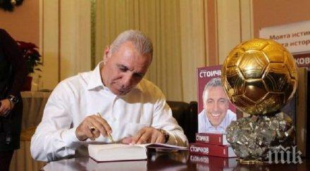 тежка дума стоичков пловдив световно нас телевизора