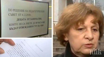 скандална заплашителна бележка родители входа столично училище взриви социалните мрежи