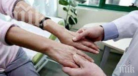 домашни цяра артрит