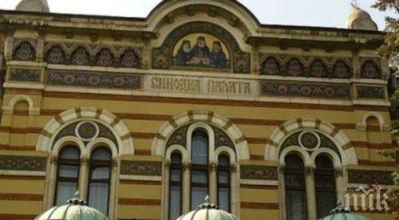 българската православна църква прие трансплантациите органи