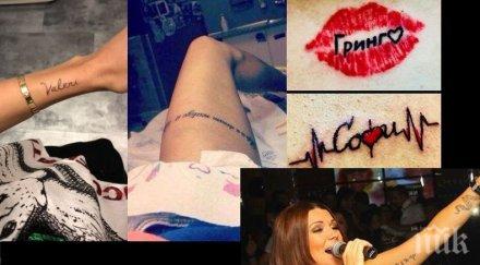 задниците чалгата пращят послания вижте татуират звездите