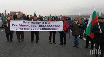 откриха новия участък струма без борисов плакат