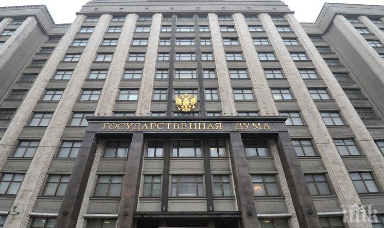 Руският парламент обяви конкурс за рап песен