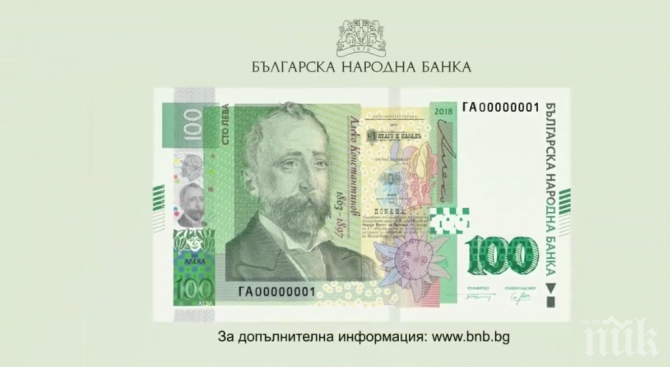 БНБ обясни защо пуска новата столевка