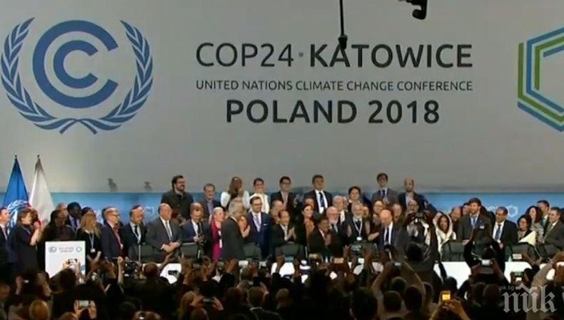 С неочакван успех завърши конференцията на ООН за климата в Катовице