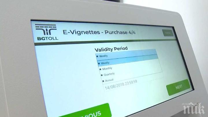 ИСТЕРИЯ ЗА ВИНЕТКИ: За един час купиха 46 електронни, регистрираха над 30 000 посещения в сайта