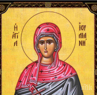 ПРАЗНИК: Редки и много красиви имена черпят днес