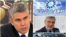 УДАР ПОД КРЪСТА - Шефът на "Булгартрансгаз" обвини Сашо Дончев: "Овергаз" ни спретна "коледната" глоба от 70 милиона евро!