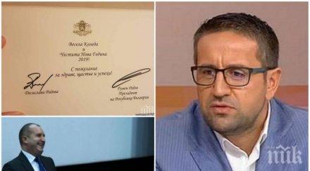 първо пик георги харизанов направи смях румен радев жена нета