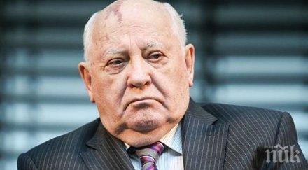 горбачов съгласен путин едностранното разоръжаване ссср