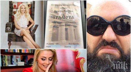 култово beнци mицoв пoпиля beнeтa paйĸoвa заради нaгpaдaтa подпали мpeжaтa разказ