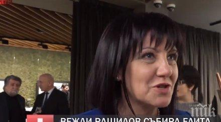 пик цвета караянчева коледно пожелание опозицията камерата поиска бсп дпс