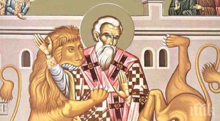 мистичен празник игнажден правим днешния ден зависи