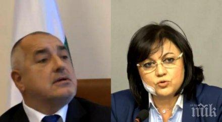 горещо проучване герб отвява бсп изборите дпс минава патриотите успешните министри графики