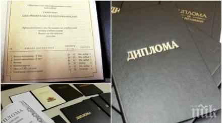 удар плащаш кеш висшист разбиха престъпна схема дипломи менте