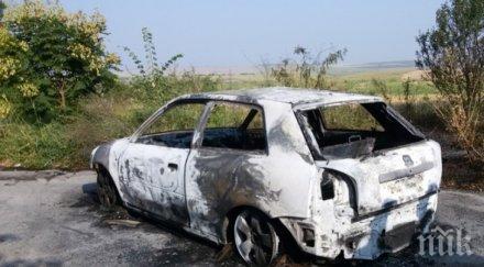 служител чейндж бюро открит овъглен автомобила