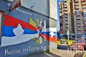 балкански скандал медия замеси сърбия престъпни групировки северна митровица предизвикване провокации