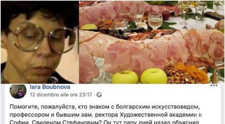 разкритие пик яра бубнова плюе българия руснаците моли бранят родните художници внушения защитава паметника съветската армия октомврийската революция