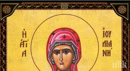 празник редки красиви имена черпят