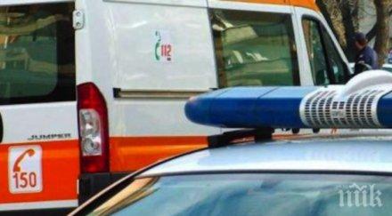 залятата сода каустик дъщеря жена рила