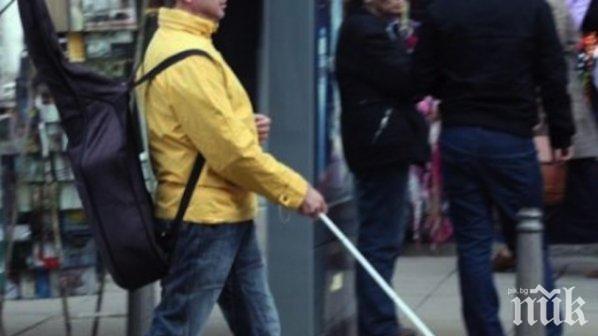 Слепи чакат доброволци за разходки в „Южния парк“