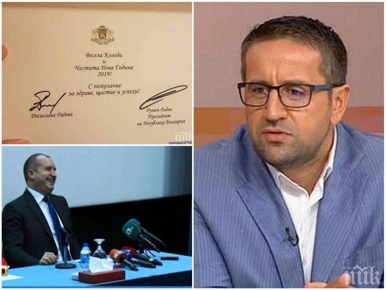 ПЪРВО В ПИК: Георги Харизанов направи за смях Румен Радев и жена му в нета