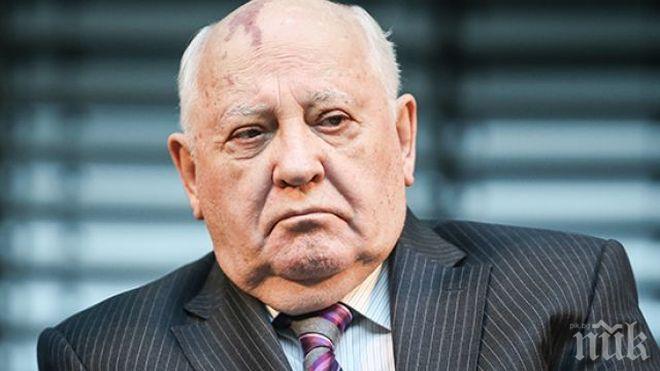  Горбачов не е съгласен с Путин за едностранното разоръжаване от СССР