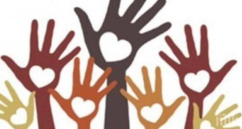 Отбелязваме Международният ден за човешка солидарност