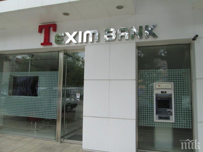 Тексим банк въведе иновативна услуга на българския пазар