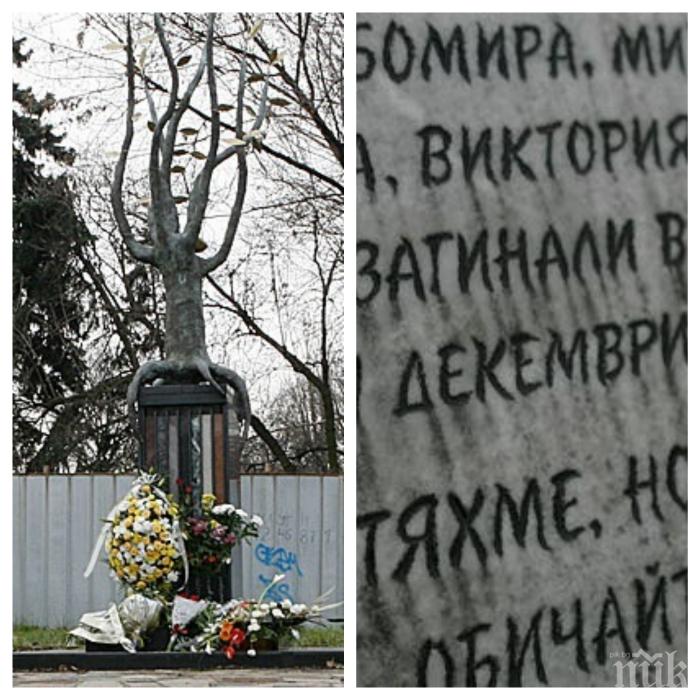 ЧЕРНИЯТ 21 ДЕКЕМВРИ 2001 Г.: Някой помни ли Индиго? 7 деца си отидоха от този свят