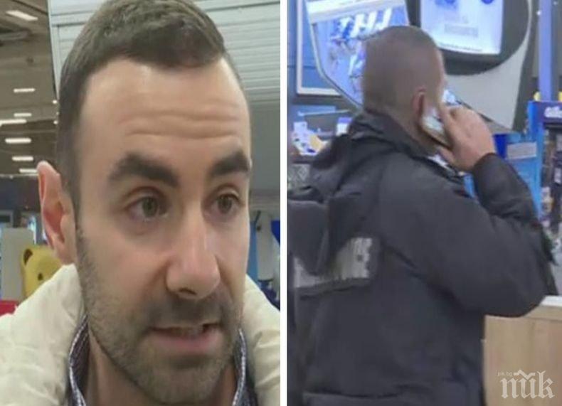Клиент на столичен хипермаркет се оплака: Охраната ме нападна и би заради подозрения в кражба на батерии