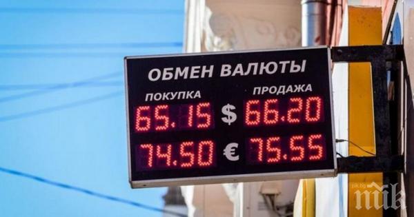 Русия наложи вето върху таблата с валутните курсове