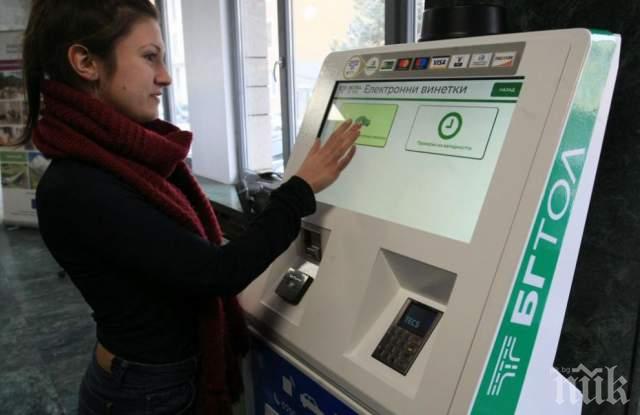 ШОК: Хакери пробиха системата за електронни винетки още в първия ден