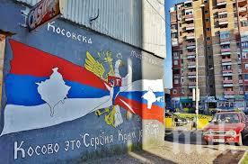БАЛКАНСКИ СКАНДАЛ: Медия замеси Сърбия с престъпни групировки от Северна Митровица за предизвикване на провокации