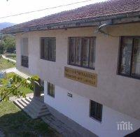 Англичани спасяват читалището в Миндя