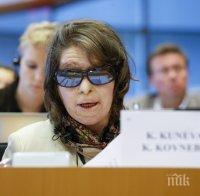 Гърция даде гражданство на Костадинка Кунева