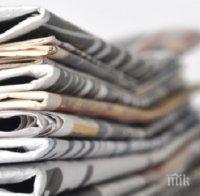 В Кюстендил спират издаването на вестник 