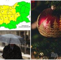 СТУДЕНО ВРЕМЕ: Коледа дойде с жълт код, дъжд и леден вятър