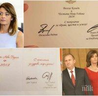 НАГЛОСТ: Деси Радева се оправдава за гафа с коледната картичка - президентшата изрови честитка на семейство Първанови от 2012 г. (СНИМКА)