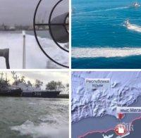 Британски таблоид предрече „Трета световна война” заради инцидента в Керченския пролив