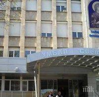 РАДОСТ: Две бебета проплакаха на Бъдни вечер срещу Коледа в Окръжна болница