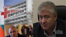 САМО В ПИК TV: Проф. Асен Балтов за диагнозата "Пирогов", помощта на Борисов и свършената работа през годината