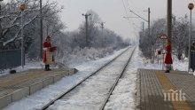 Дядо Коледа подари жп спирка на Челопеч