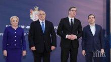 ПЪРВО В ПИК: Премиерът Борисов с важни думи от Белград (ВИДЕО/СНИМКИ/ОБНОВЕНА)