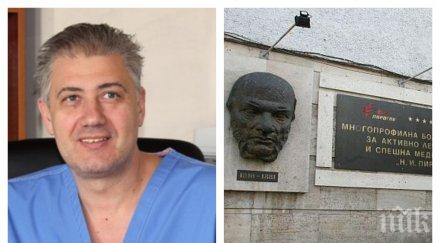 извънредно пик пирогов последни данни преяли препили пострадали пиратки празниците обновена