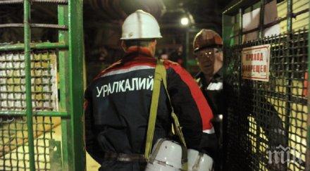 бърза реакция разпореждане путин броят млн семействата загиналите миньори соликамск