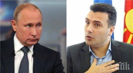 напрежение заев обвини русия провала конституционните промени