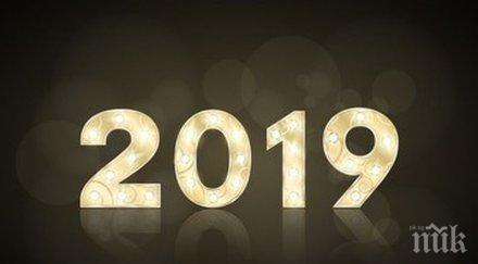 празници почива 2019 година