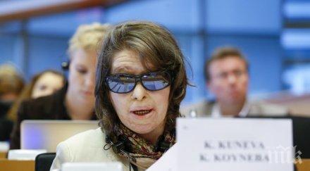 гърция даде гражданство костадинка кунева