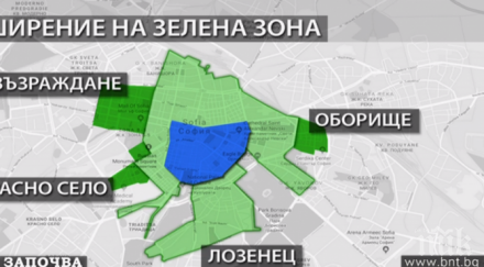 без синя зелена зона празниците